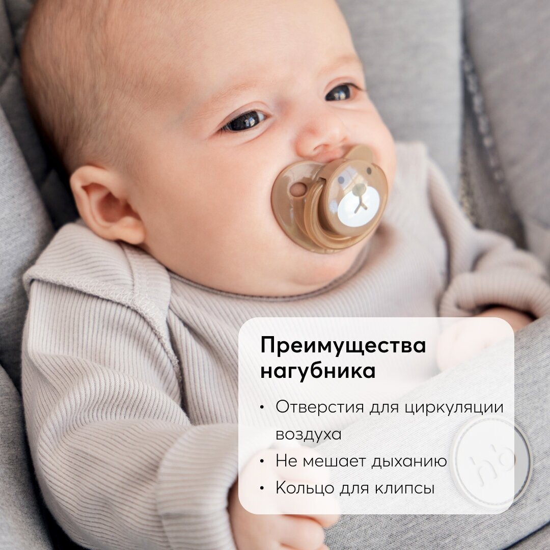 13022, Пустышка латексная от 0, Happy Baby, пустышка ортодонтическая форма, с колпачком, коричневая