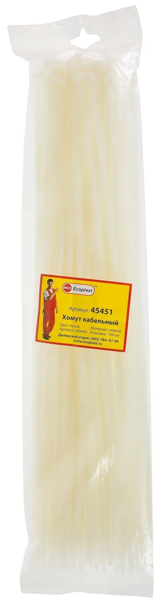 Стяжка кабельная (хомут стяжной) Ecoplast 45451