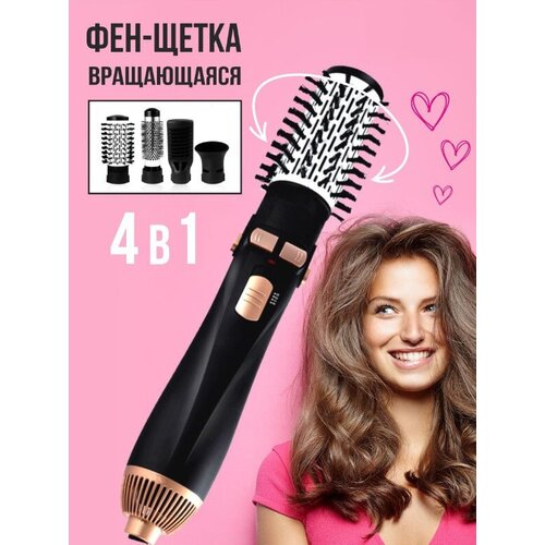 Профессиональный фен щетка для волос Термощетка для укладки волос Стайлер c вращающейся щеткой Фен расческа с концентратором 1111100₽