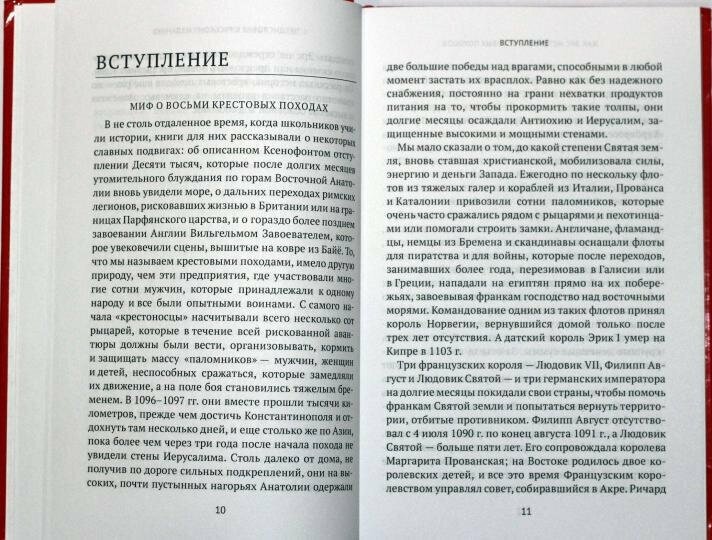 Тюркский след в истории Украины X-XVII вв. - фото №2