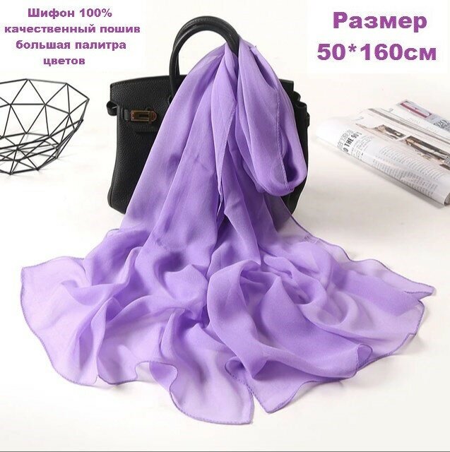 Шарф Goldengala шифоновый 13