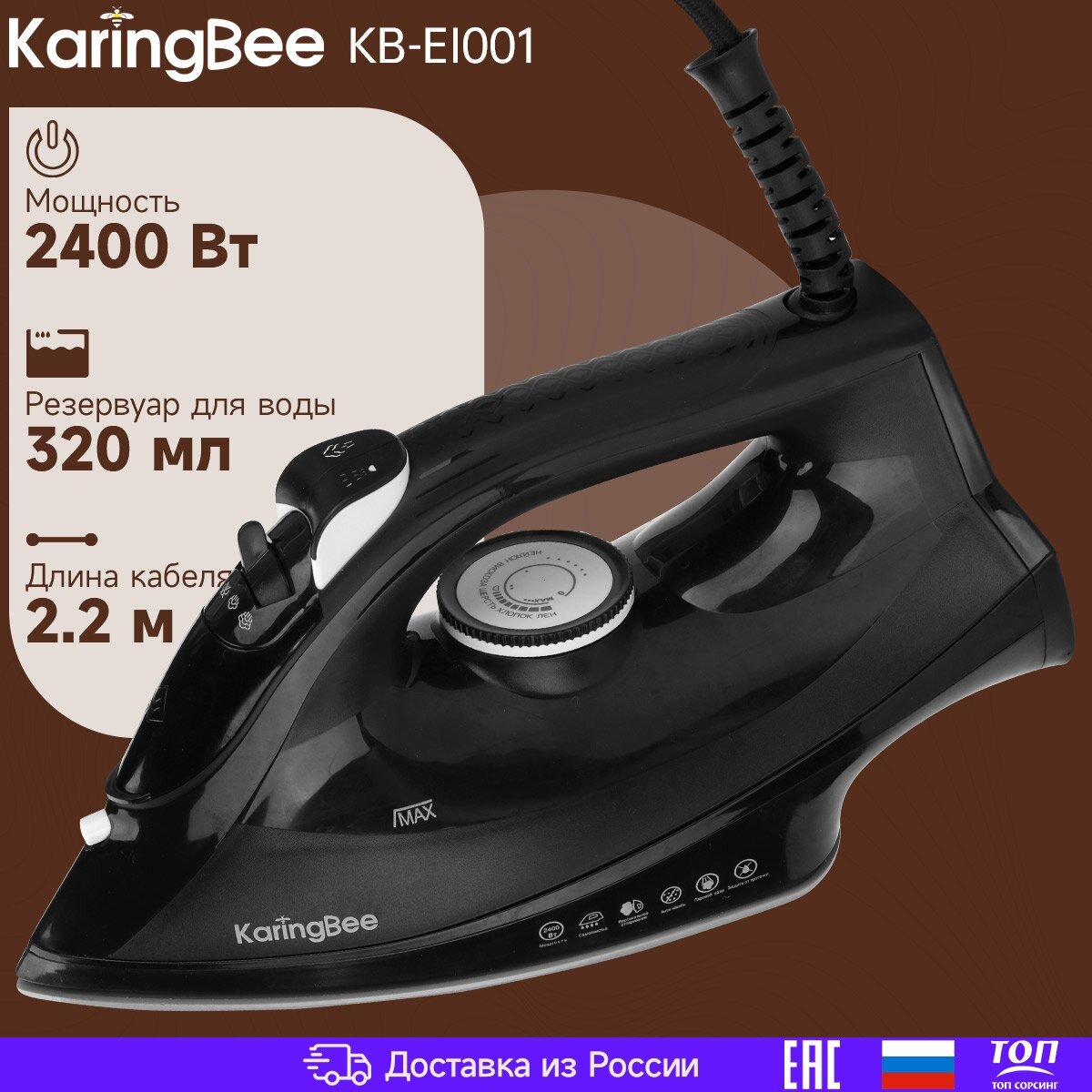 Утюг с отпаривателем KaringBee KB-EI001 черный - фотография № 1