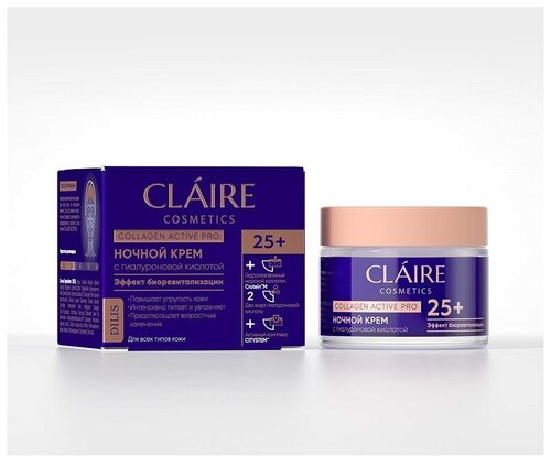 Крем для лица CLAIRE cosmetics ночной 25+ с гиалуроновой кислотой для всех типов кожи