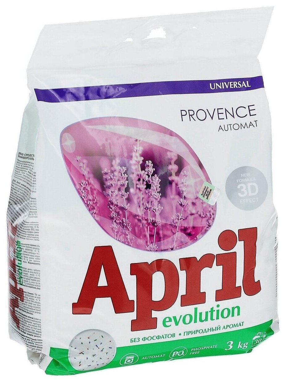 Стиральный порошок APRIL Evolution Provence (автомат) пластиковый пакет 3 кг