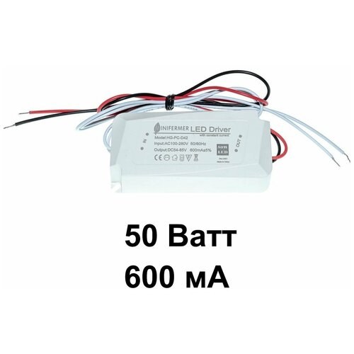 Драйвер для светодиодов эконом 50W 600mA