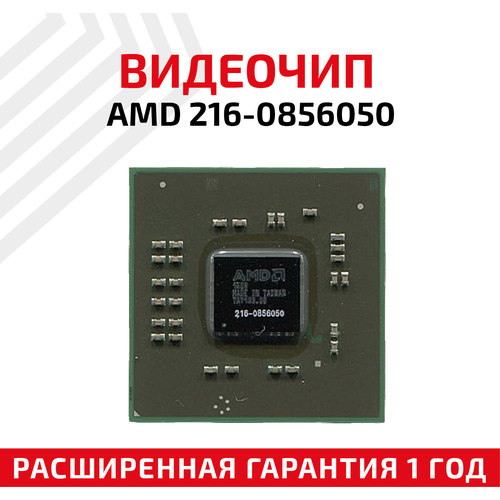 Видеочип AMD 216-0856050