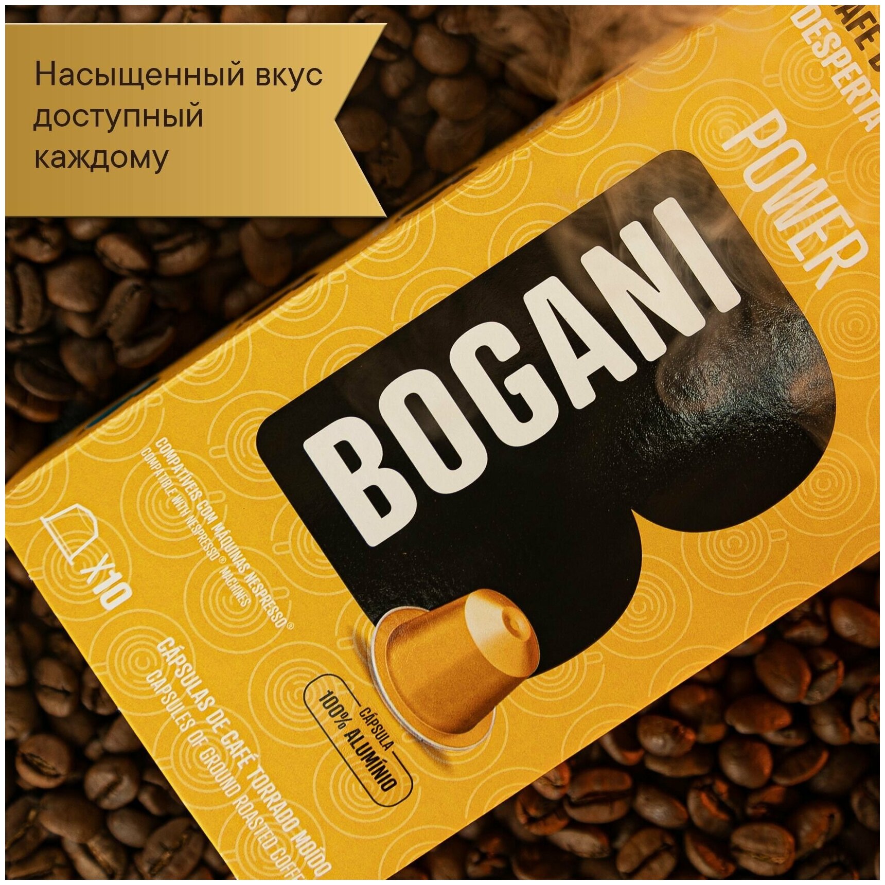 Кофе в капсулах молотый Bogani Power для кофемашины системы Nespresso, 10 капсул - фотография № 6