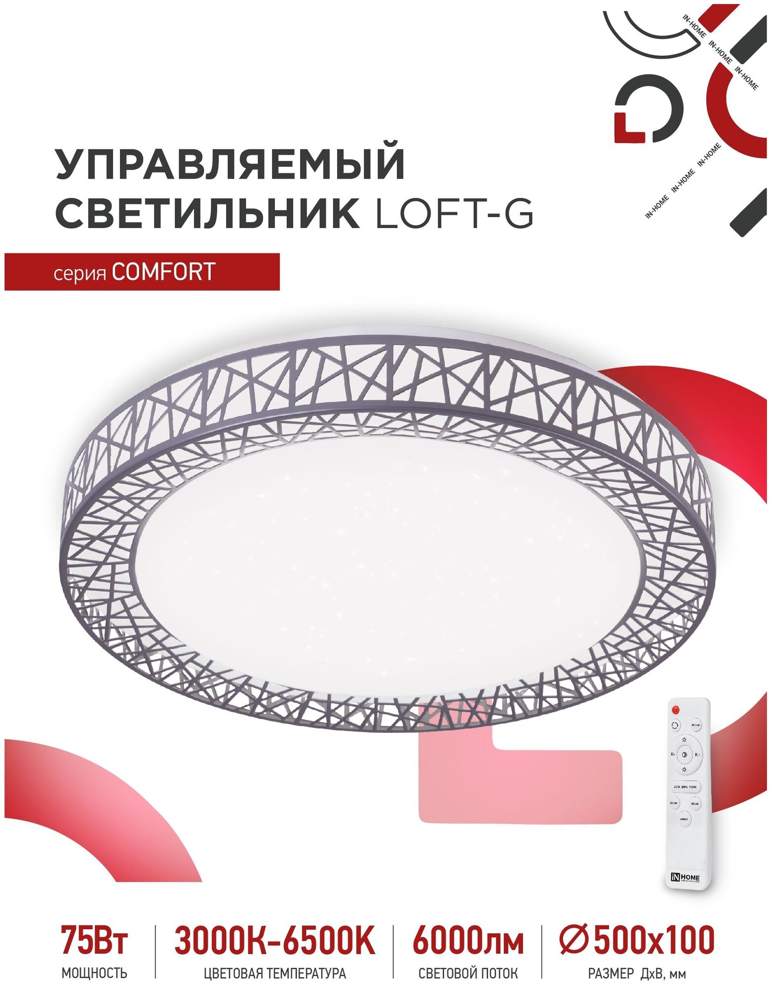 Светильник светодиодный потолочный. Люстра COMFORT Loft-G 75Вт 3000-6500K 6000Лм 500x100мм с пультом ДУ IN HOME