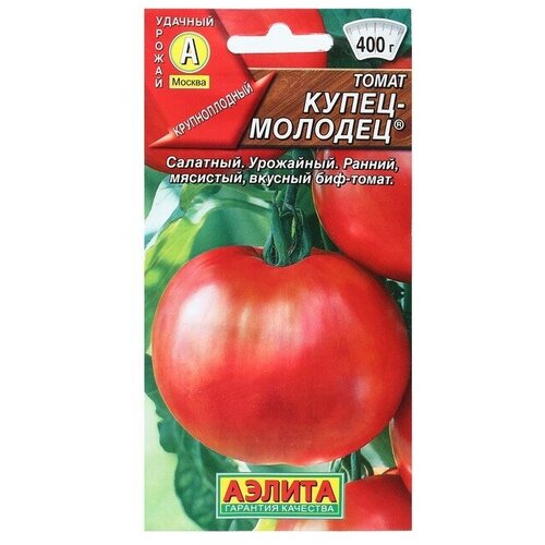 Семена Томат Купец-молодец, 20 шт семена томат купец молодец р 20 шт 4 упак