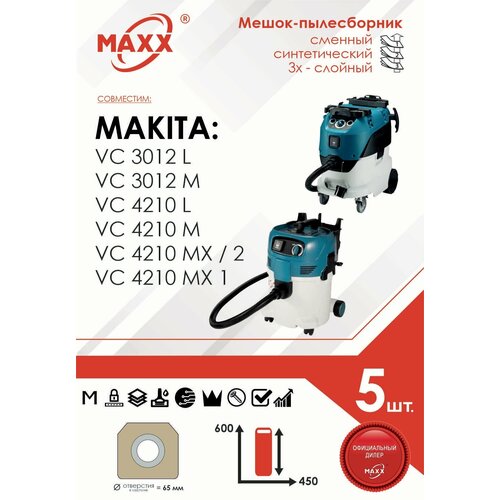Мешок - пылесборник 5 шт. для пылесоса Makita VC 3012 L, Makita VC 4210 фильтр мешки сменные синтетические maxx 058 5 d d058stmc3wa для пылесосов makita 449