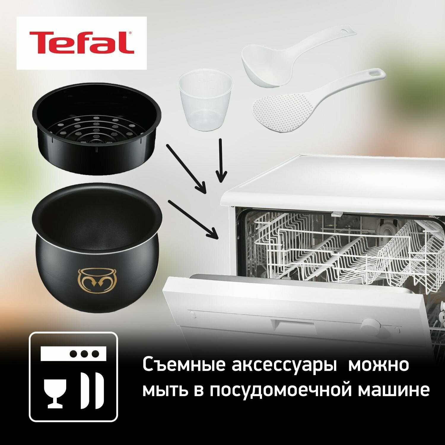 Мультиварка со сферической чашей Tefal RK816E32, 750 Вт, 43 программы, ручной режим, таймер, серебристый