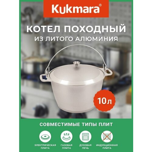 фото Котелок походный туристический литой алюминий kukmara