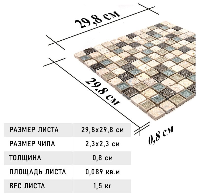 Мозаика из стекло травертин агломерат Natural Mosaic BDA-2304 бежевый квадрат - фотография № 9