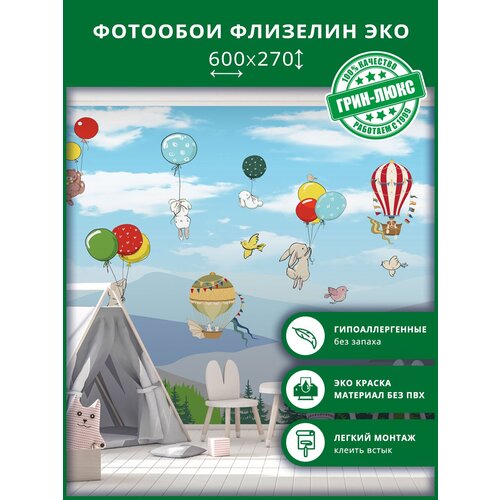 Фотообои флизелин эко Полет над лесом 600х270 12150₽