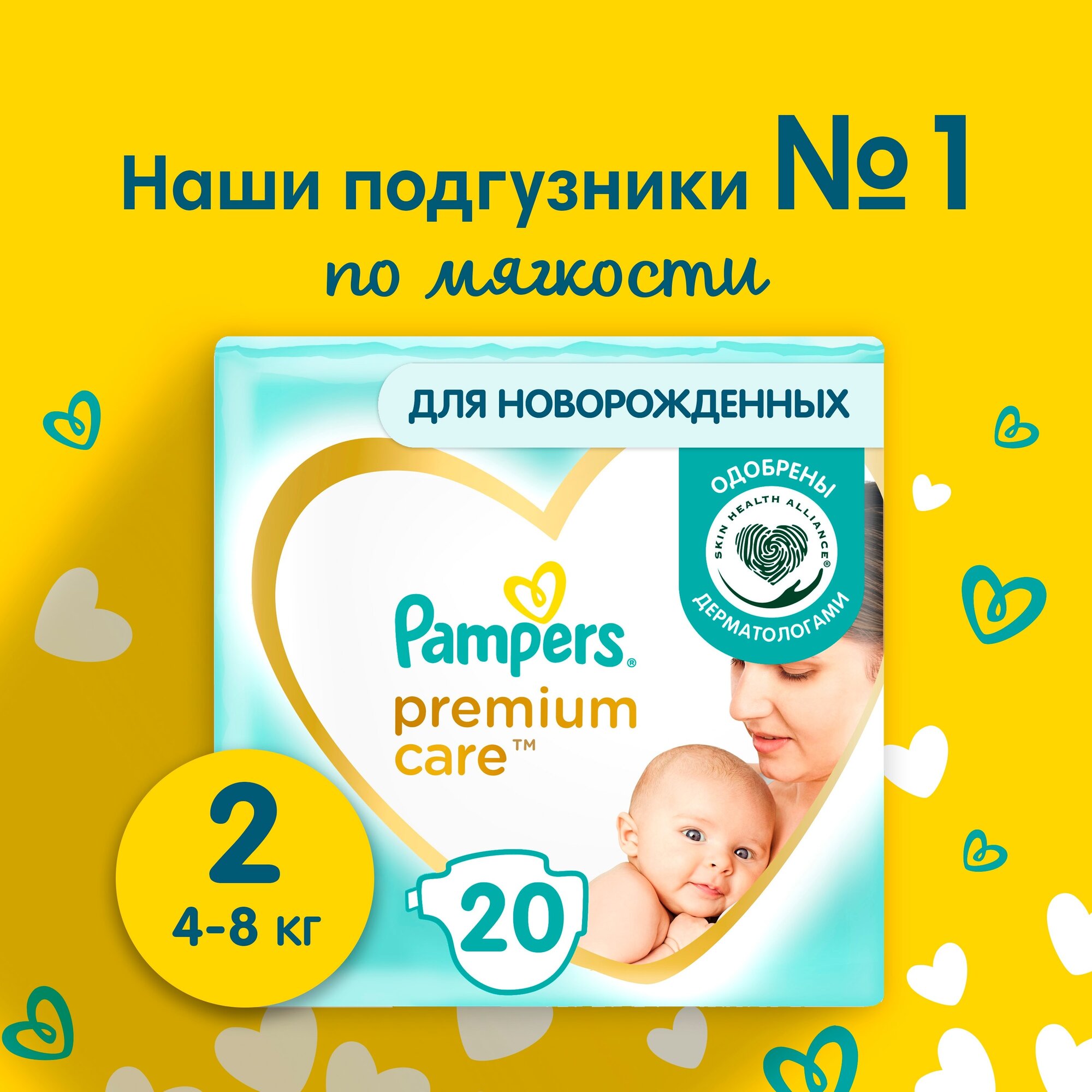 Памперс подгузники PREMIUM CARE NEWBORN 4-8КГ N20