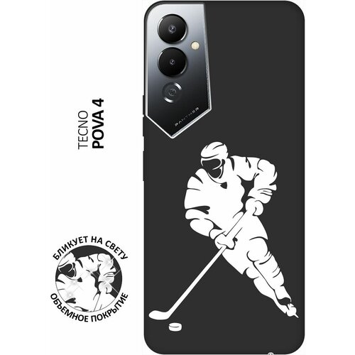 Матовый чехол Hockey W для Tecno Pova 4 / Техно Пова 4 с 3D эффектом черный матовый чехол today w для tecno pova 4 техно пова 4 с 3d эффектом синий