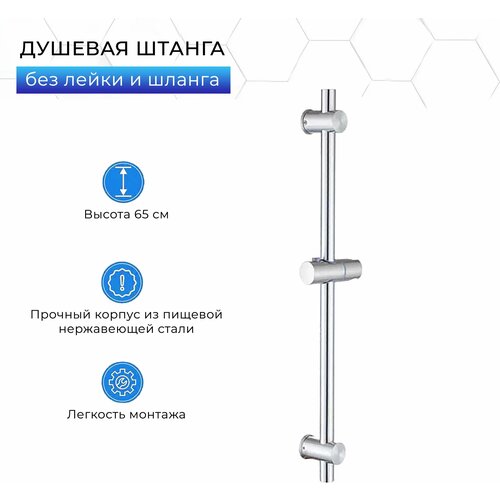 Душевая система, сатин