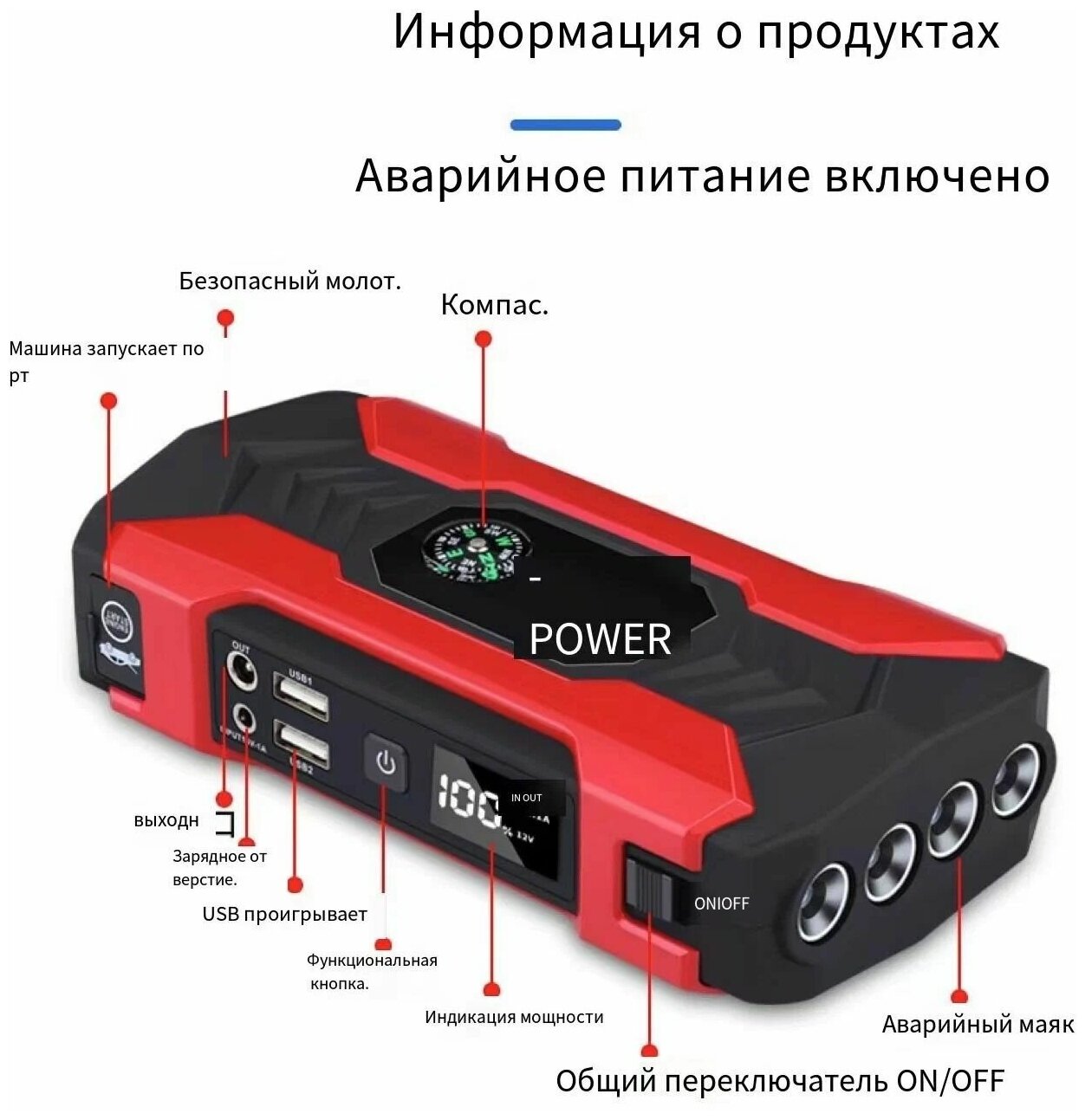 Пуско-зарядное устройство High-Power J12 (автомобильный аварийный стартер джамп-стартер бустер) с пауэрбанком и LED-фонариком