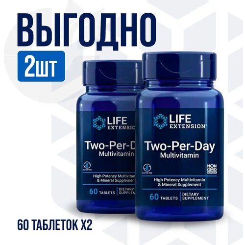 LIFE Extension Two-Per-Day Multivitamin 60 Tabs (2 упаковки)