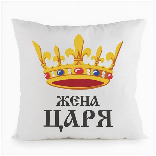 фото Подушка белая coolpodarok жена царя,белая