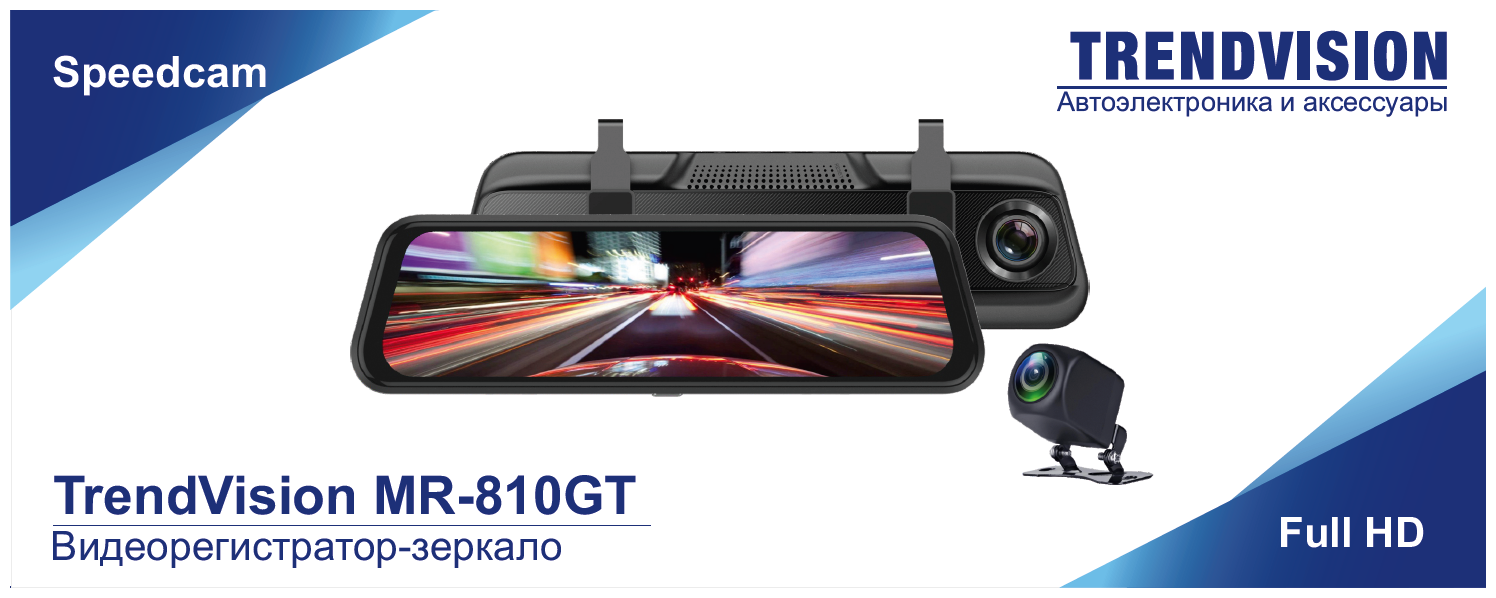 Автомобильный видеорегистратор TrendVision MR-810 GT - фотография № 6