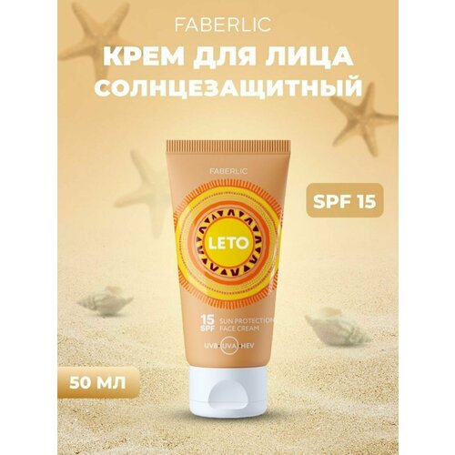 Крем для лица солнцезащитный SPF 15 Leto