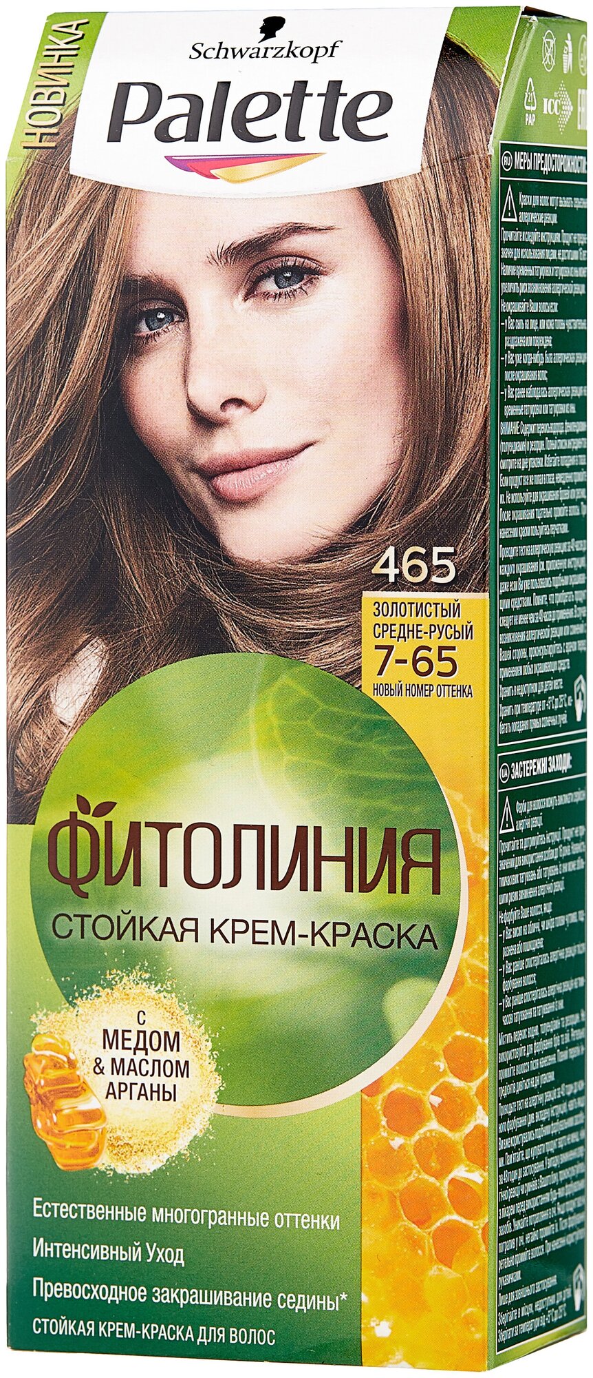 Palette Фитолиния Стойкая крем-краска для волос, 465 7-65 Золотистый средне-русый