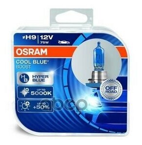 Набор Автоламп Osram62213cbb-Hcb H9 12v 75w Pgj19-5 Cool Blue Boost (Снято С Производства) (Пб2/20) Osram арт. 62213CBBHCB