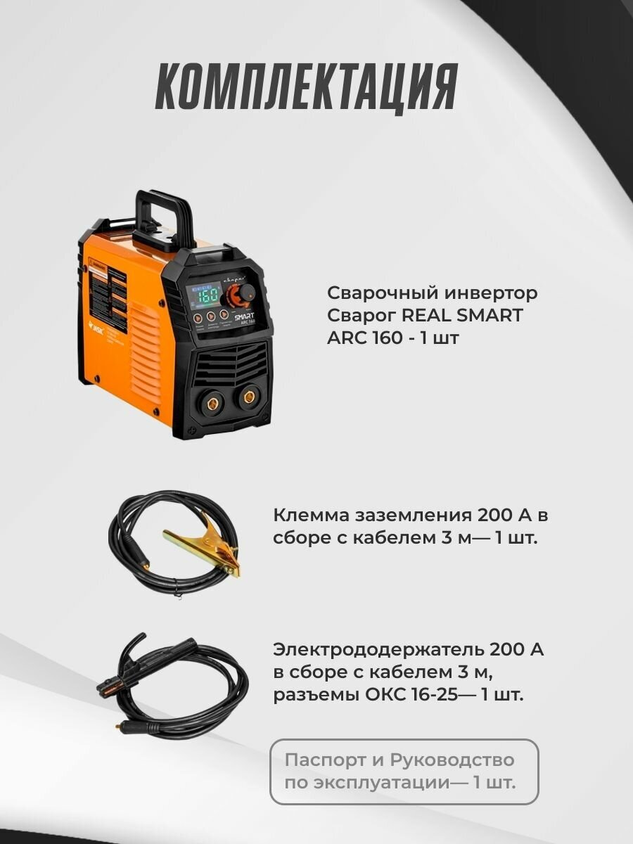 Сварочный аппарат инверторный Сварог , 160 А, до 3.2 мм - фото №8
