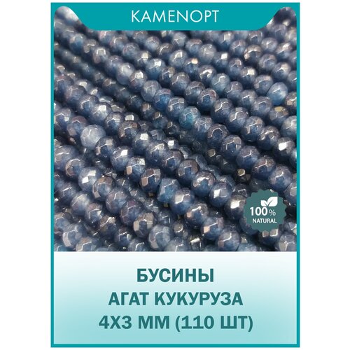 Агат бусины граненые Кукуруза 4х3 мм, 35 см/нить, около 110 шт, цвет: Черно-серый