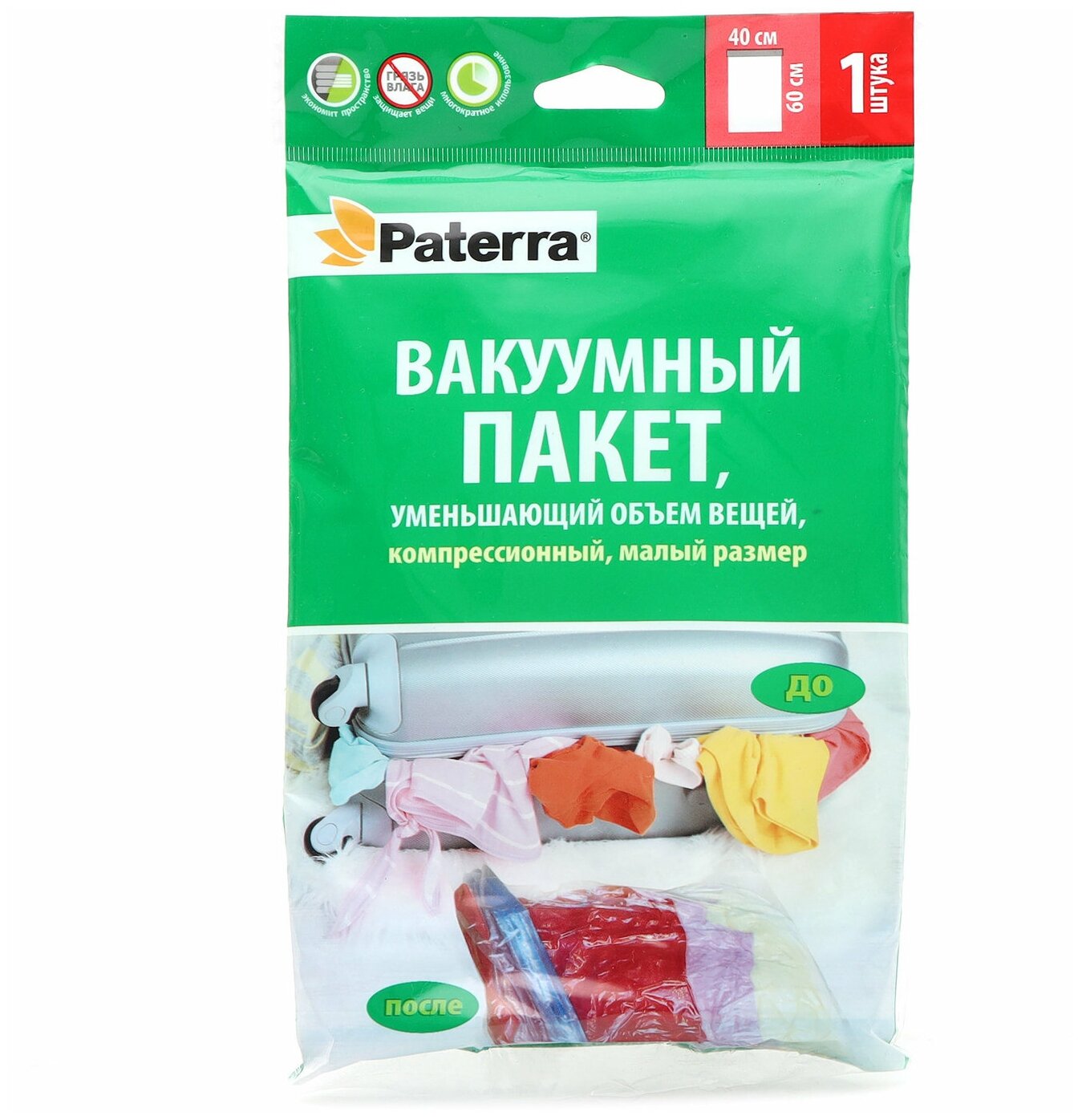 Вакуумный пакет Paterra 400*600 мм компрессионный - фотография № 6