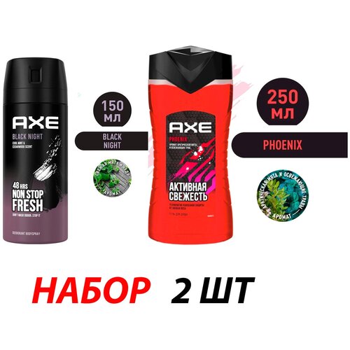 Axe набор Дезодорант Black night и Гель PHoenix 250мл/150мл