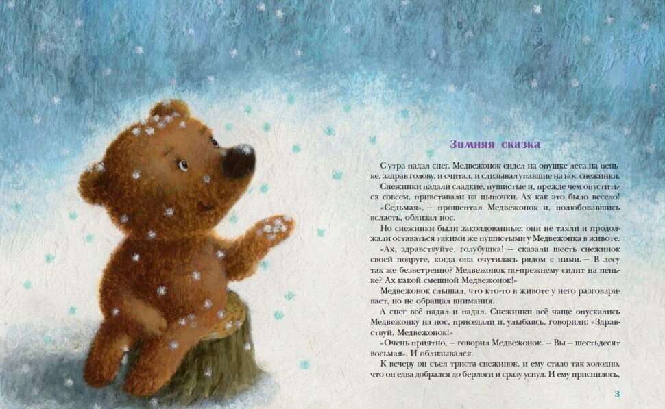 Трям! Здравствуйте! (Козлов Сергей Григорьевич) - фото №2