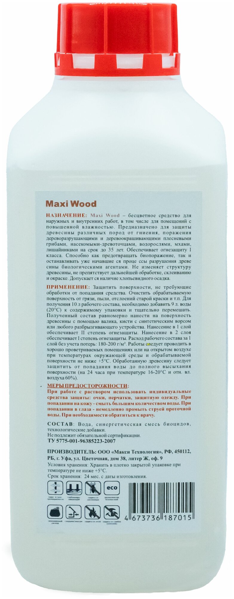 Огнебиозащита Maxi Wood концентрат 1л (1:9)