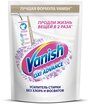 Отбеливатель-пятновыводитель Vanish Oxi Advance