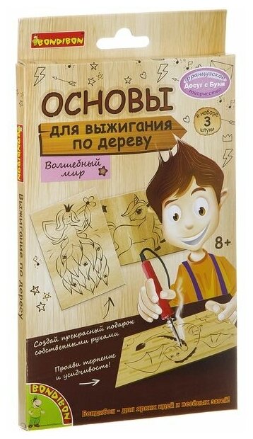 Набор для творчества BONDIBON, основы для выжигания, Волшебный мир, ,5Х 8,5 см, 3 шт