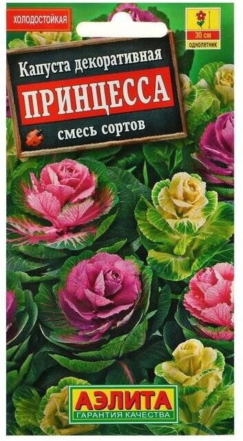 Семена цветов Капуста декоративная "Принцесса", смесь окрасок, О, 0,1 г