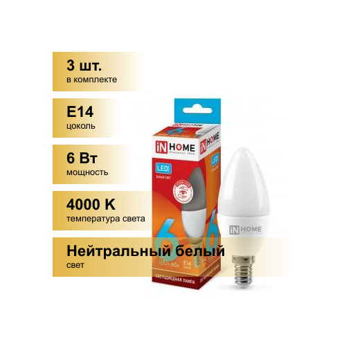 (3 шт.) Светодиодная лампочка ASD/inHome VC свеча C37 E14 6W(540lm) 4000К 4K 107x37 (без пульсации) 0396