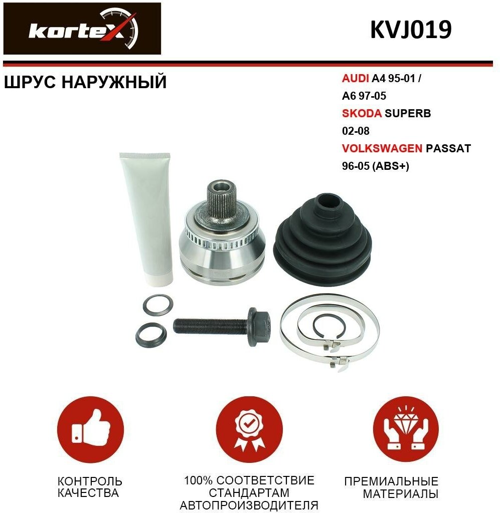 ШРУС наружный Kortex для Audi A4 95-01 / A6 97-05 / Skoda Superb 02-08 / Volkswagen Passat 96-05 (ABS+) OEM 3B0498099E, 4D0407305B, 4D0498099X, 803019