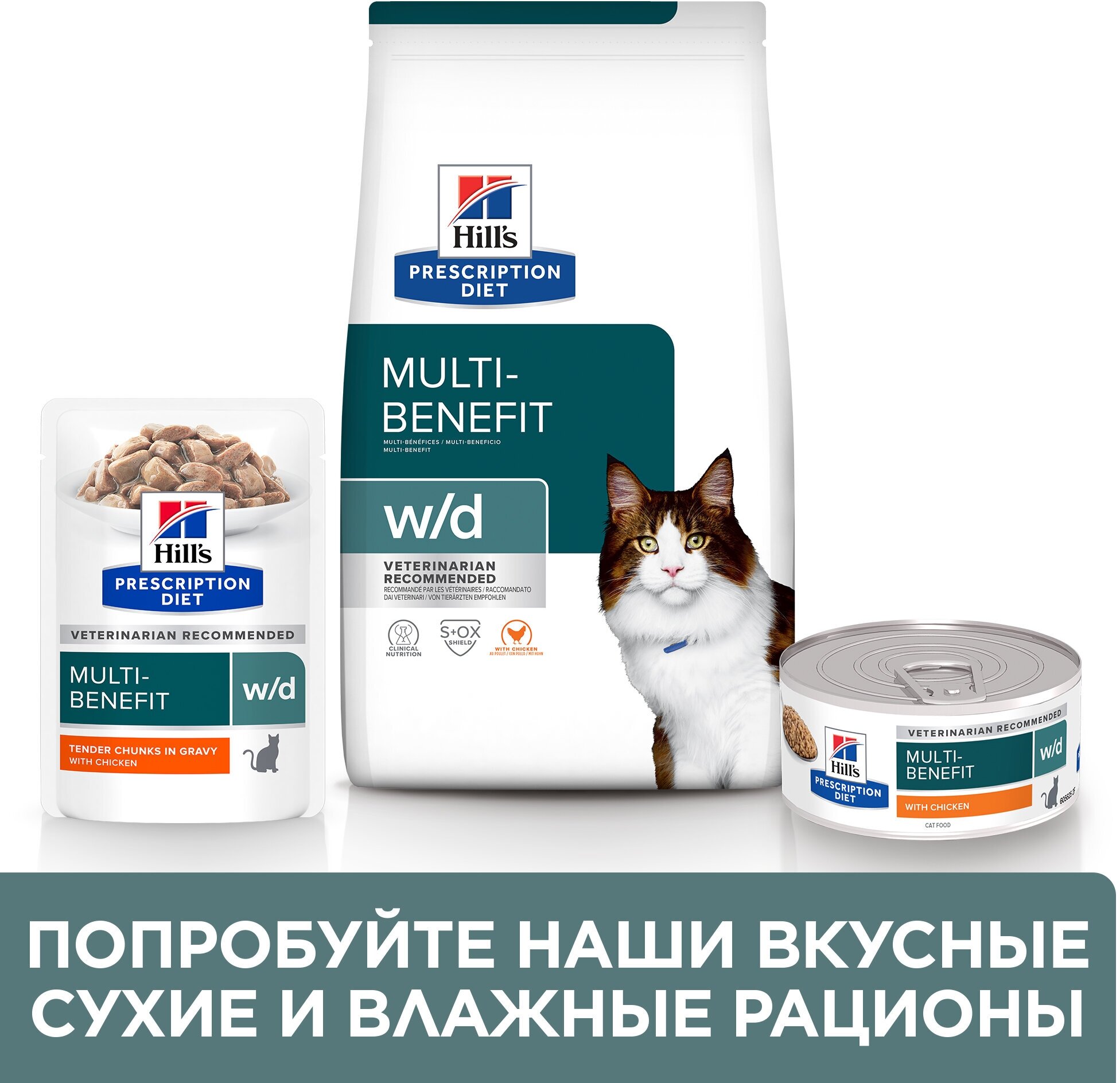 Влажный диетический корм для кошек Hill's Prescription Diet w/d при поддержании веса и сахарном диабете, с курицей, 12шт*85г - фотография № 6