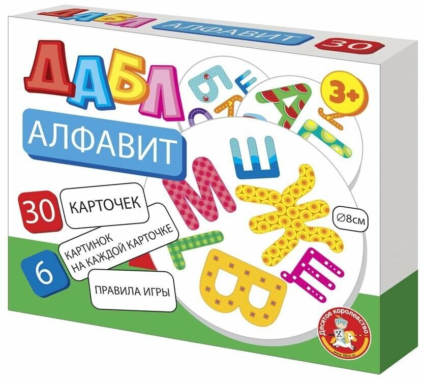 Настольная игра Десятое королевство Дабл Алфавит (30 карточек)