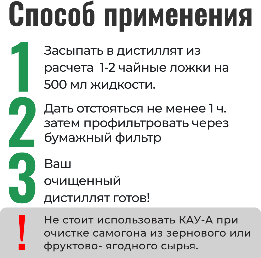 Уголь кокосовый активированный 2 кг для очистки самогона, настойки, воды - фотография № 7