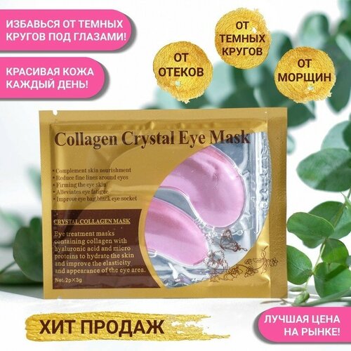     Collagen Crystal, 