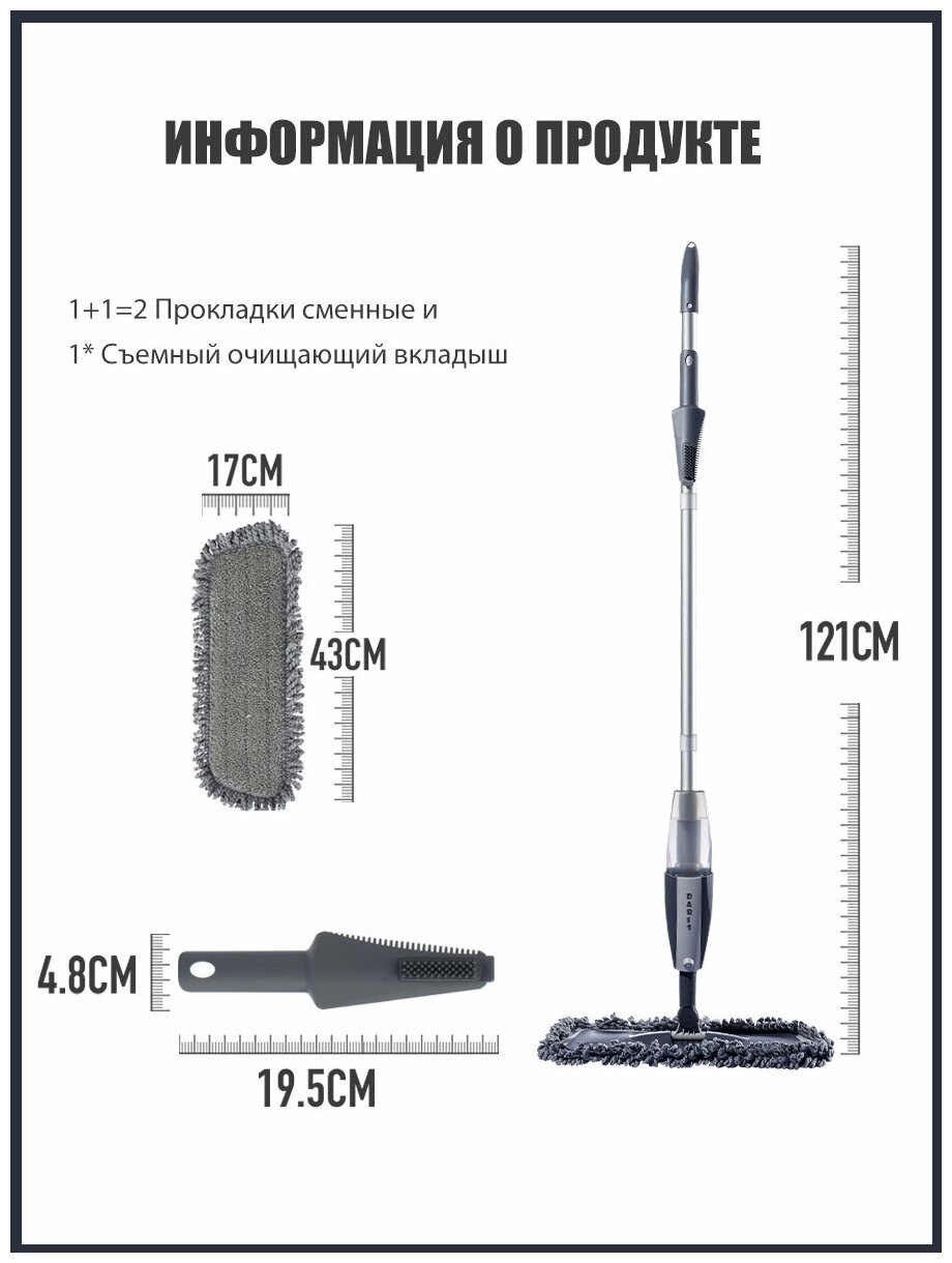 швабра с насадкой из микрофибры ,Швабра с распылителем воды Daris Spray Mop (2 сменые насадки) - фотография № 10