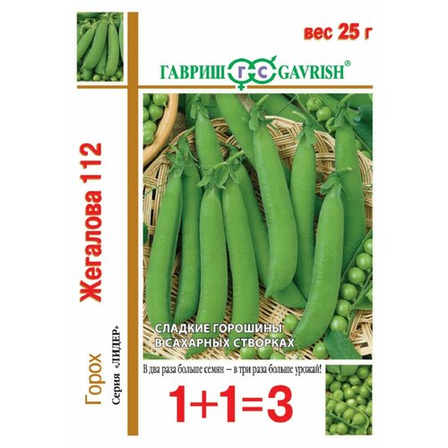 Семена Горох 1 1 'Жегалова 112', сахарный , 25 г