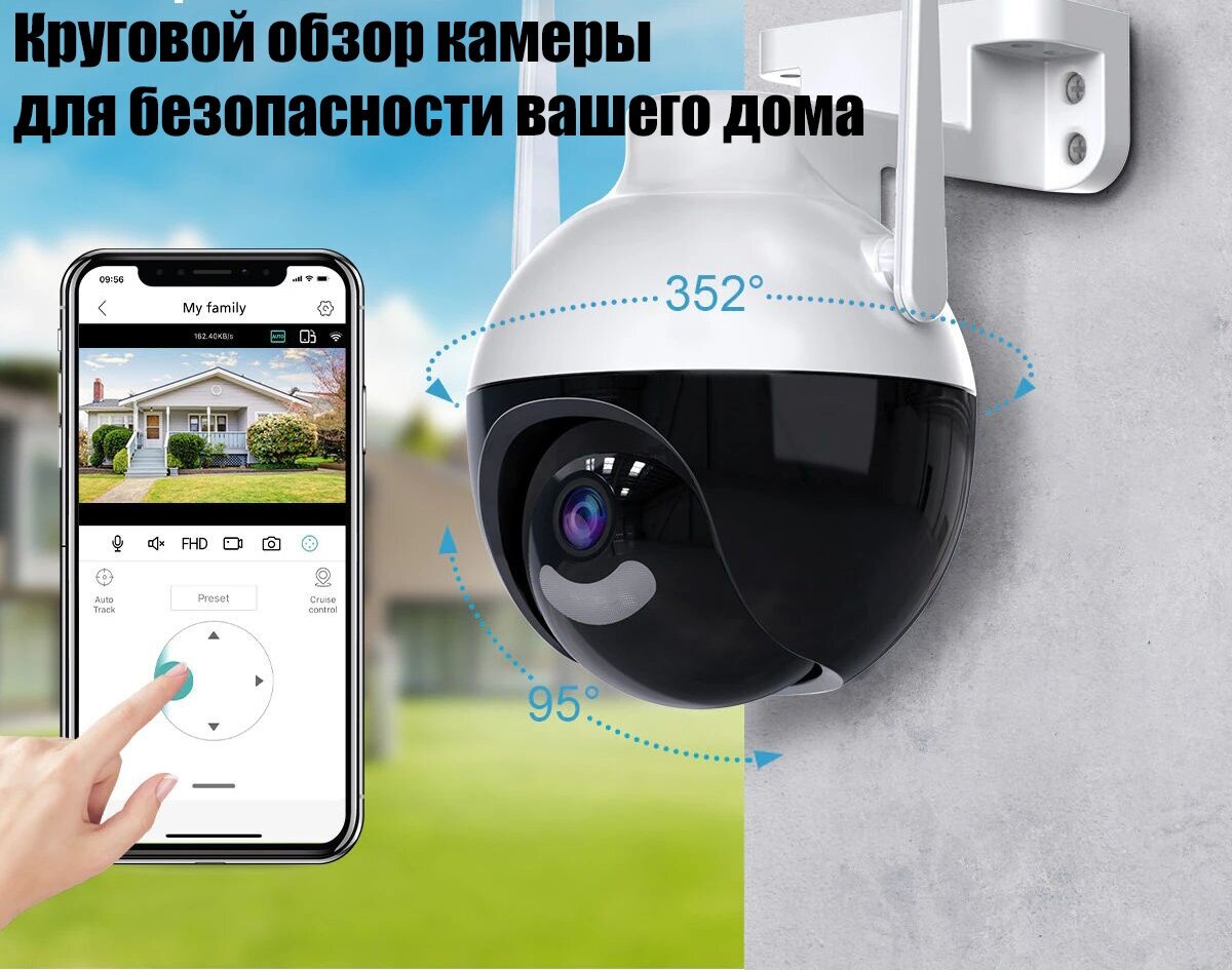Уличная управляемая PTZ IP-камера Wi-Fi Smart Camera с датчиком движения, 4 Мп - фотография № 3