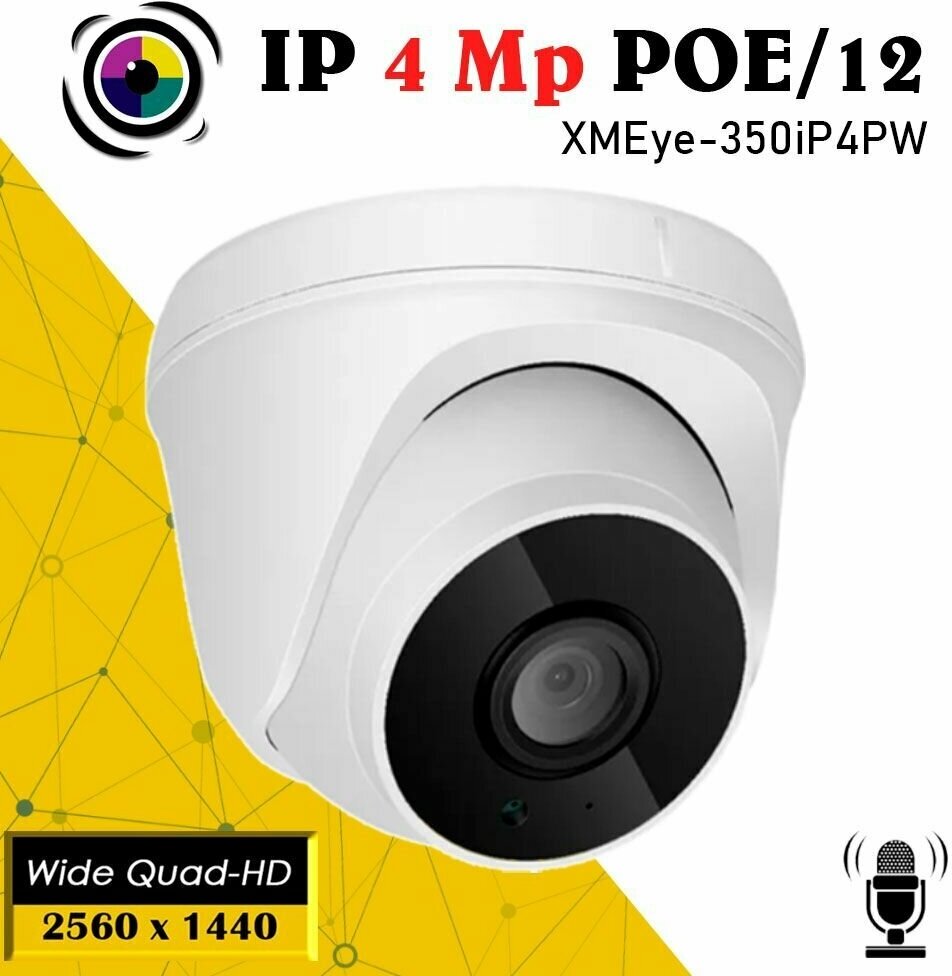 IP камера купольная видеонаблюдения с микрофоном 4MP, XMEye-350iP4PW-2.8 POE/12 / Цифровая камера со встроенным микрофоном 1296P - фотография № 1