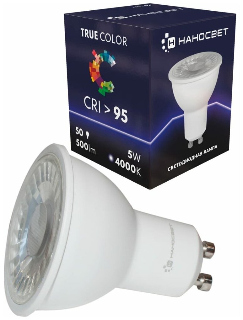 Наносвет Лампа светодиодная LH-MR16-50/GU10/940/60D, 5Вт, GU10, 500Лм, 4000K, Ra > 95, L021