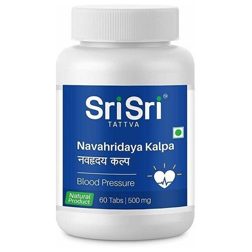 Navahridaya Kalpa Sri Sri Ayurveda (Навахридая Кальпа Шри Шри) (60 таблеток)