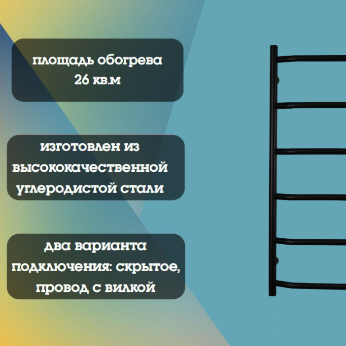 Полотенцесушитель электрический Startus Пэк сп 6 80 на 40 , черный, универсальное подключение, таймер - фотография № 2